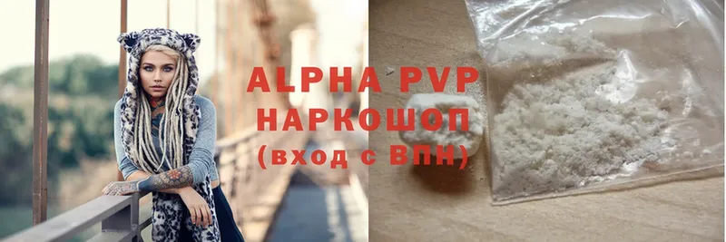 магазин продажи   Беломорск  Alpha-PVP Соль 