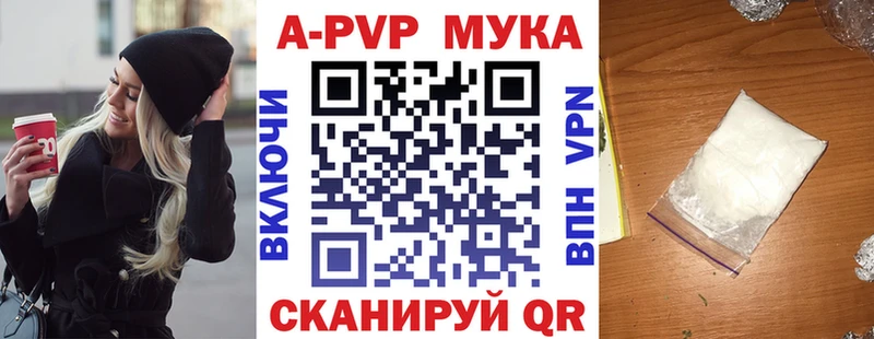 Alfa_PVP мука  Беломорск 