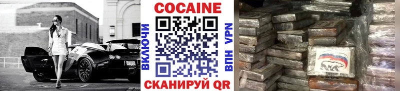 Cocaine 99%  где найти наркотики  Беломорск 