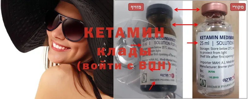 КЕТАМИН ketamine  ссылка на мегу ссылки  Беломорск 