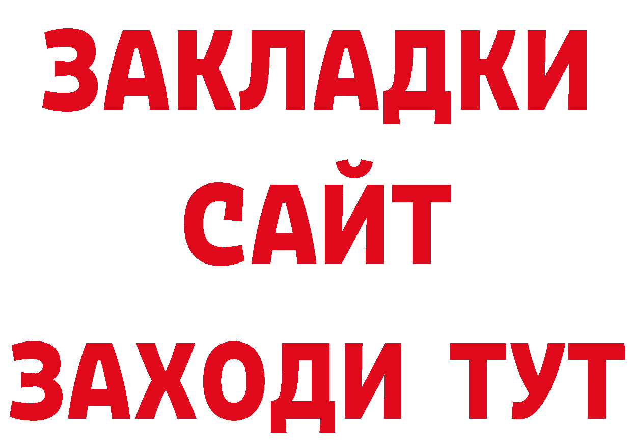 БУТИРАТ буратино как войти площадка блэк спрут Беломорск