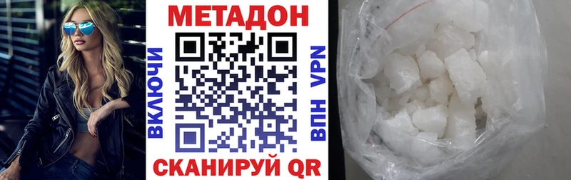 ОМГ ОМГ ССЫЛКА  Беломорск  Метадон VHQ  купить наркоту 