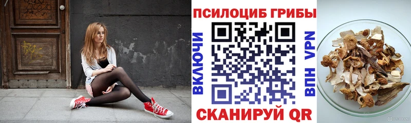 Галлюциногенные грибы Magic Shrooms  Беломорск 